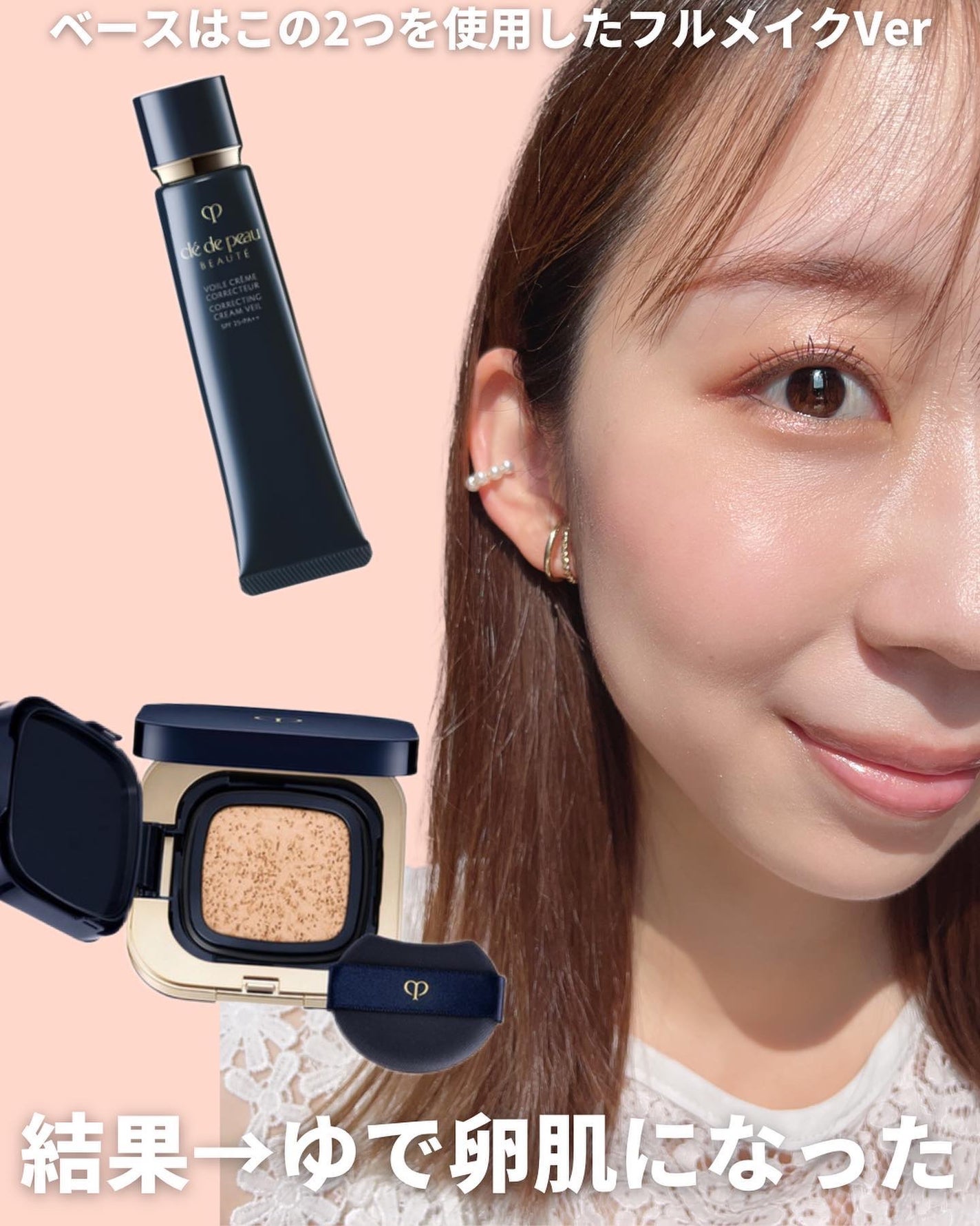 ヴォワールコレクチュールn/クレ・ド・ポー ボーテ/化粧下地を使ったクチコミ(9枚目)