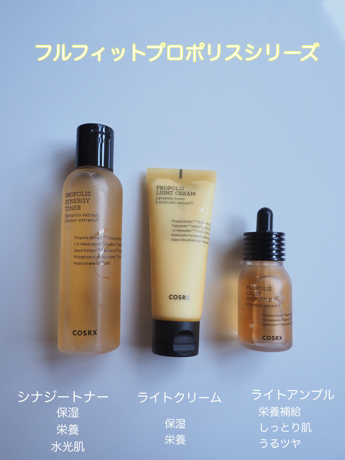 フルフィットプロポリスシナジートナー/COSRX/化粧水を使ったクチコミ（3枚目）