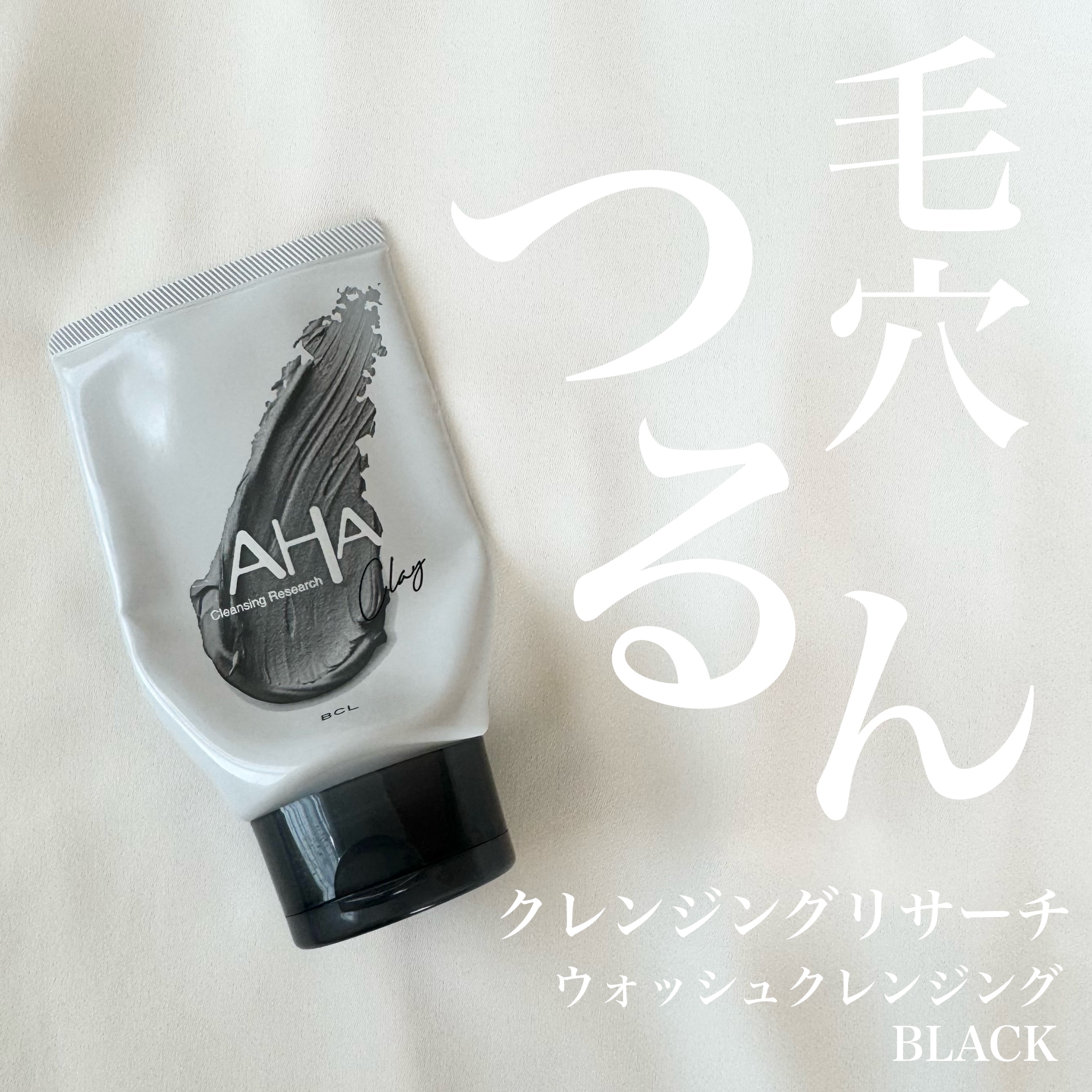 ウォッシュクレンジング BLACK/クレンジングリサーチ/洗顔フォームを使ったクチコミ（1枚目）