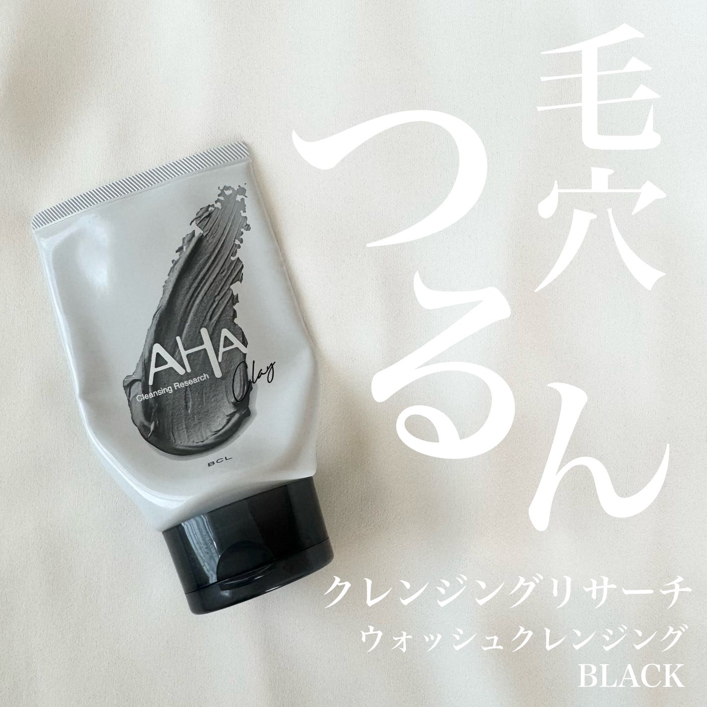 ウォッシュクレンジング BLACK/クレンジングリサーチ/洗顔フォームを使ったクチコミ(1枚目)