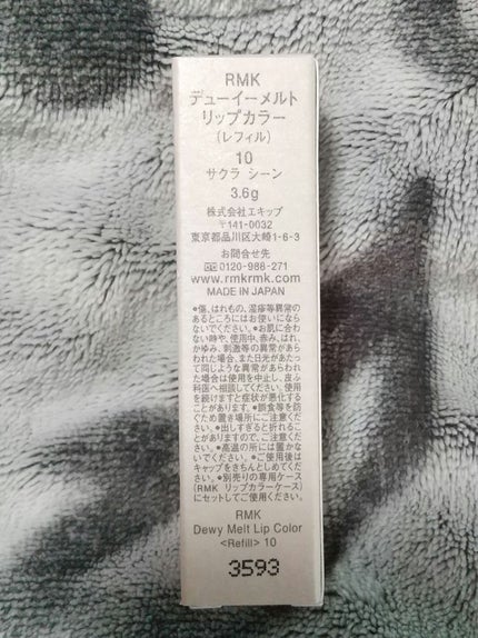 RMK デューイーメルト リップカラー/RMK/口紅を使ったクチコミ(5枚目)