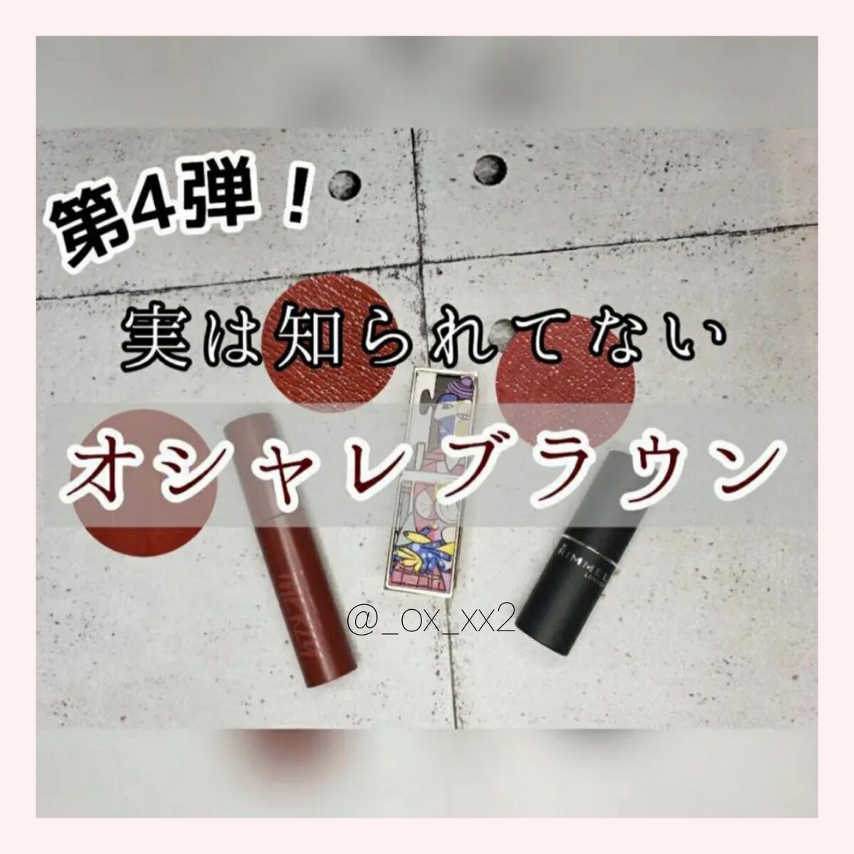 マシュマロルック リップスティック/リンメル ロンドン/口紅を使ったクチコミ（1枚目）