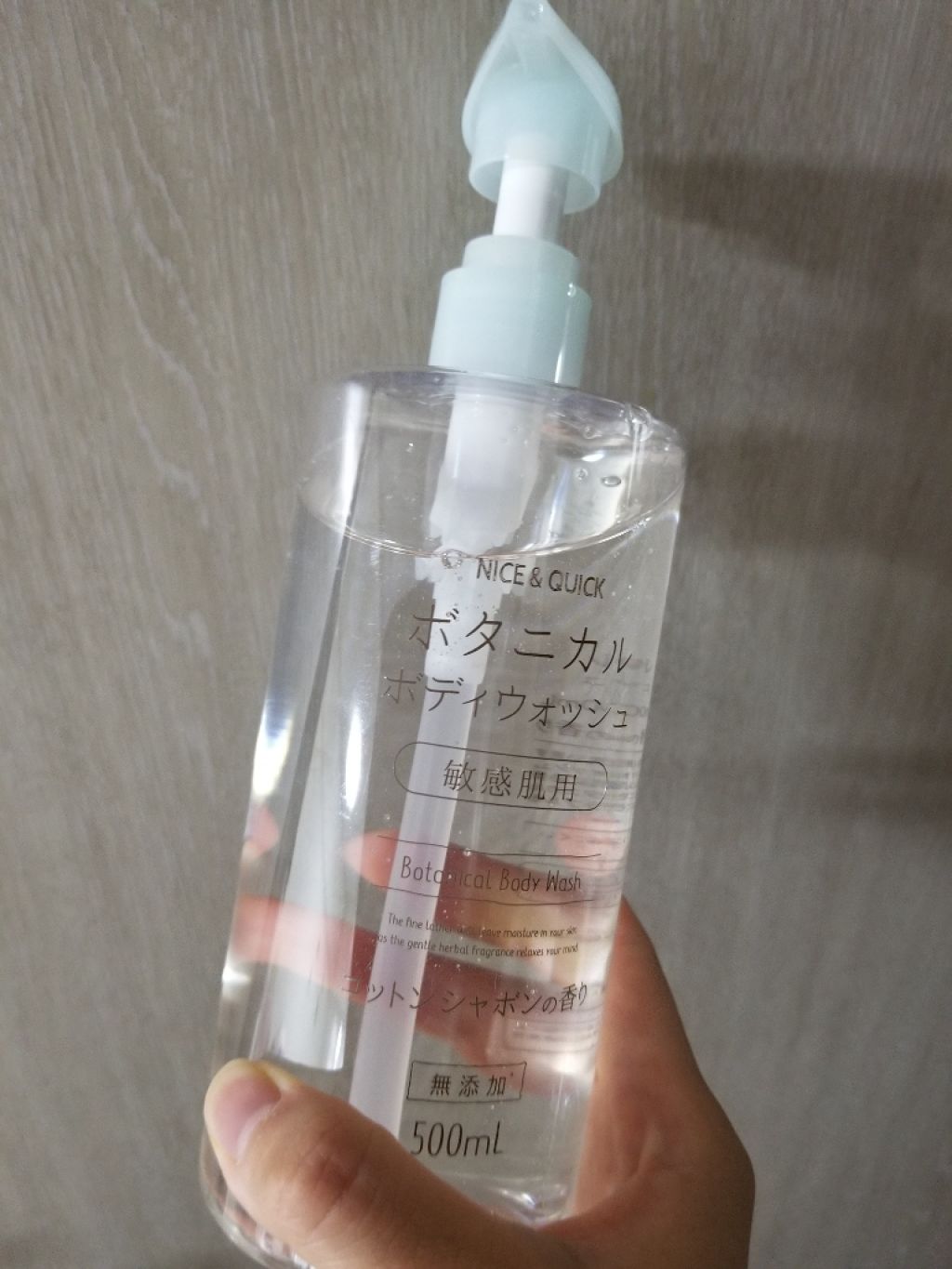 ボタニカルボディウォッシュ アクアシャボンの香り/NICE & QUICK/ボディソープを使ったクチコミ(1枚目)