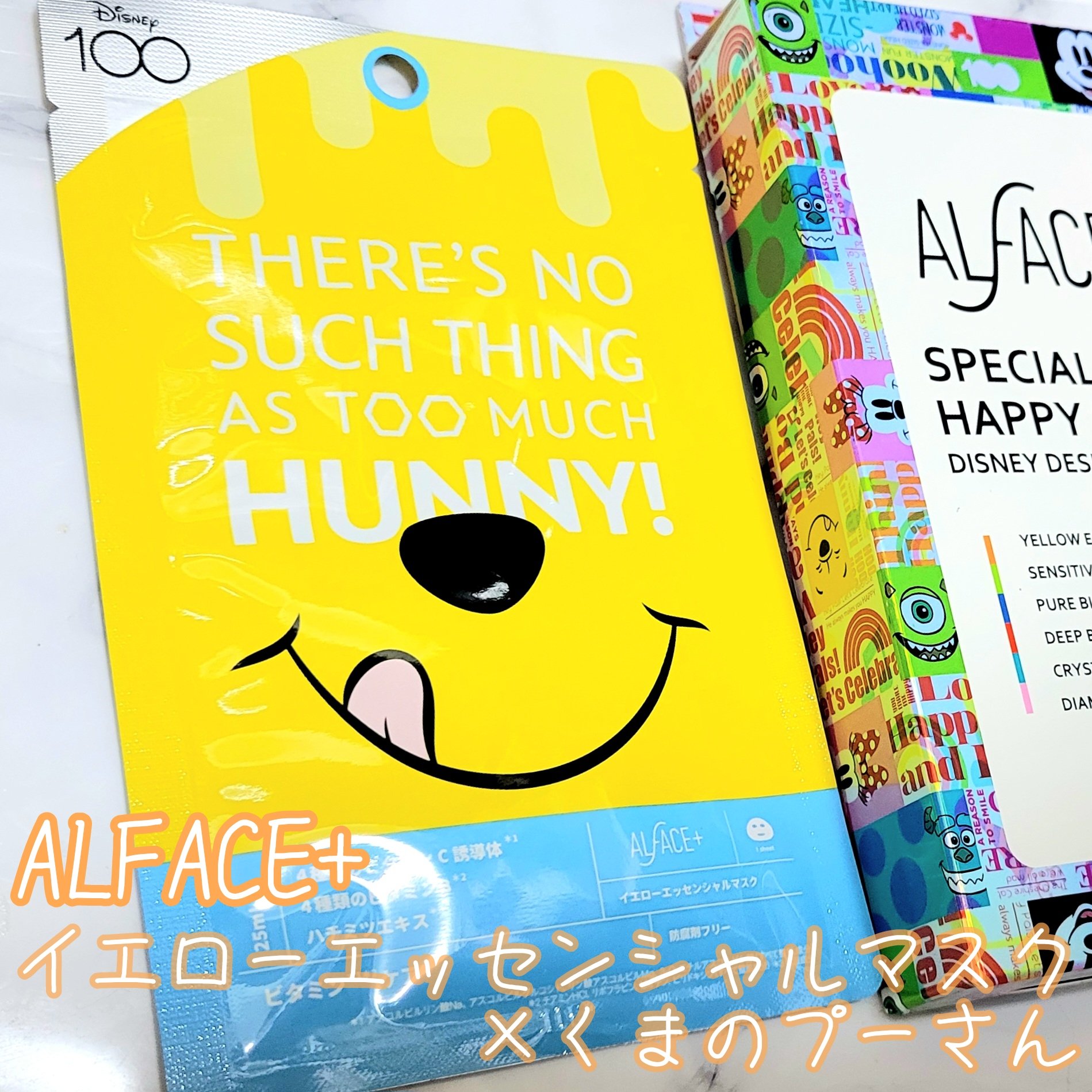 オルフェス イエローエッセンシャルマスク/ALFACE+/シートマスク・パックを使ったクチコミ（1枚目）