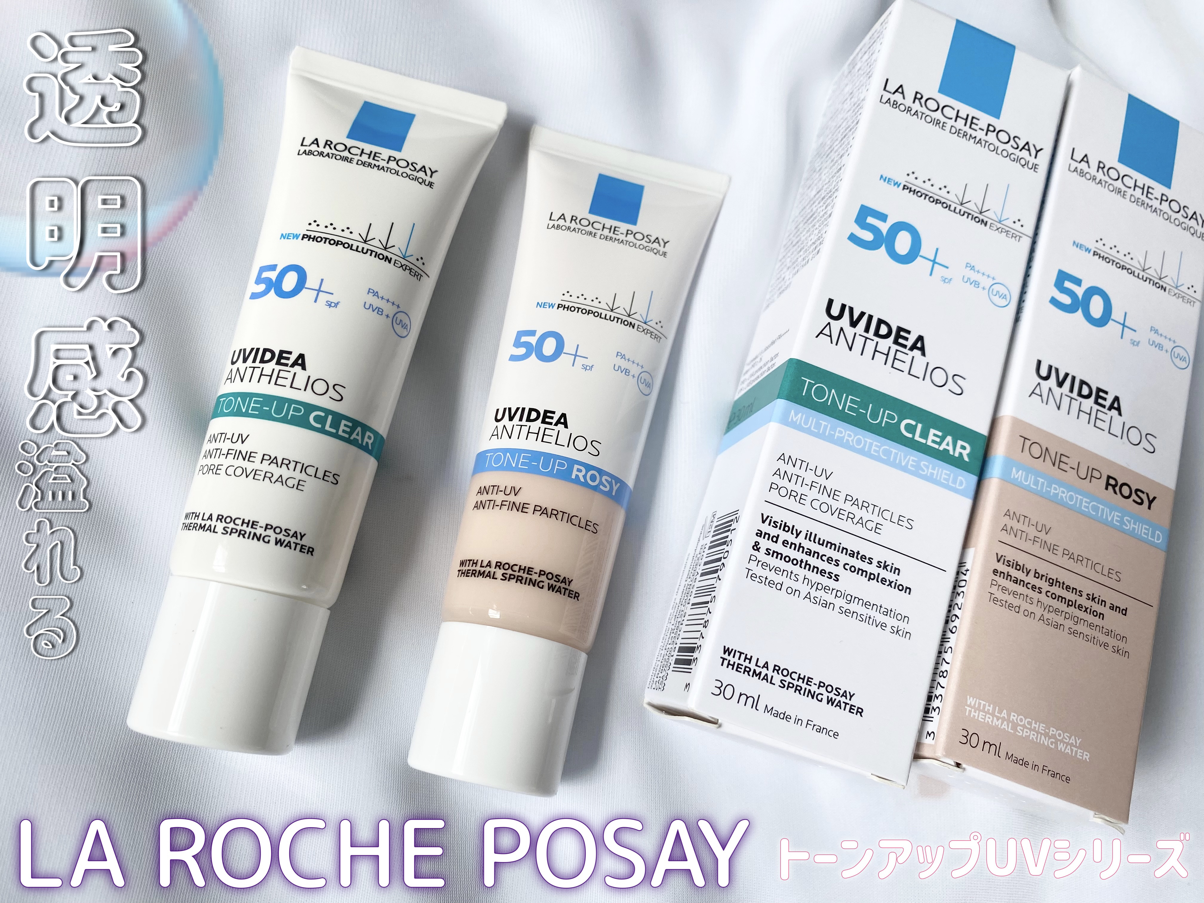 UVイデア XL プロテクショントーンアップ/ラ ロッシュ ポゼ/日焼け止めクリームを使ったクチコミ（1枚目）