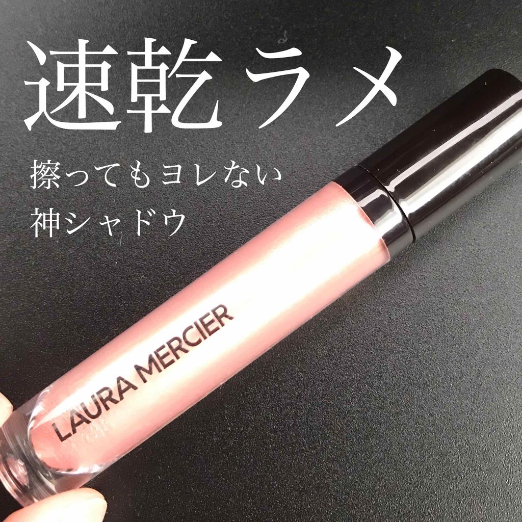 キャビア クローム ヴェイル ライトウェイト リキッド アイカラー/ローラ メルシエ/リキッドアイシャドウを使ったクチコミ(1枚目)