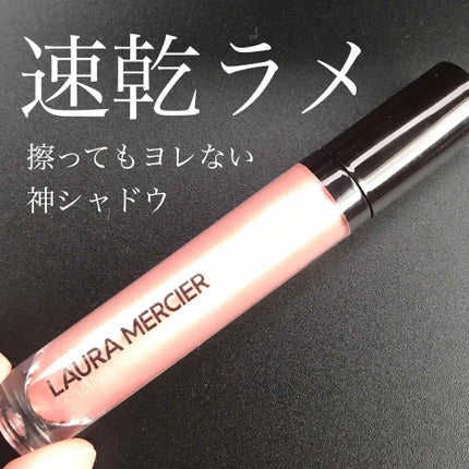 キャビア クローム ヴェイル ライトウェイト リキッド アイカラー/ローラ メルシエ/リキッドアイシャドウを使ったクチコミ(1枚目)