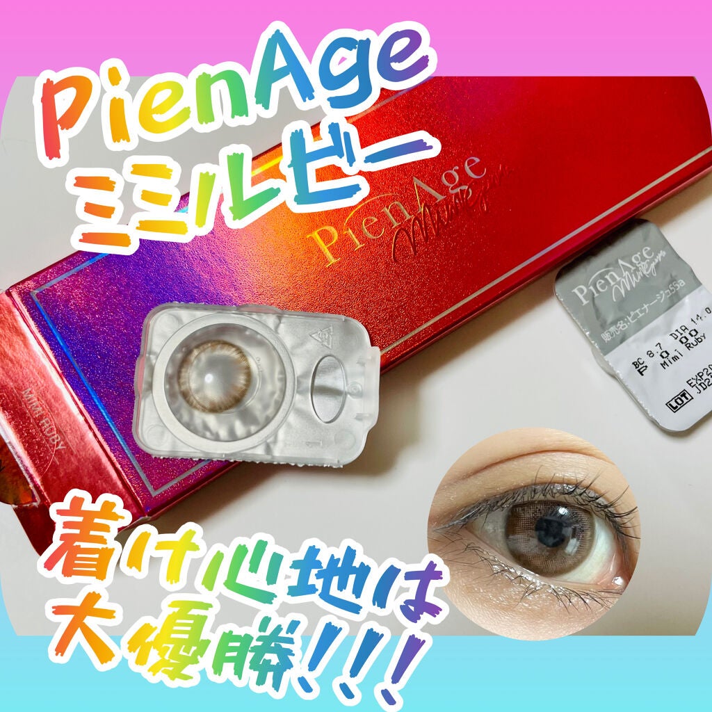 ピエナージュ ミミジェム ワンデー/PienAge/カラーコンタクトレンズを使ったクチコミ(1枚目)