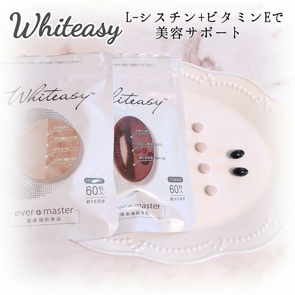 Whiteasy L-シスチン・ビタミンE含有加工食品/Whiteasy/美容サプリメントを使ったクチコミ（1枚目）