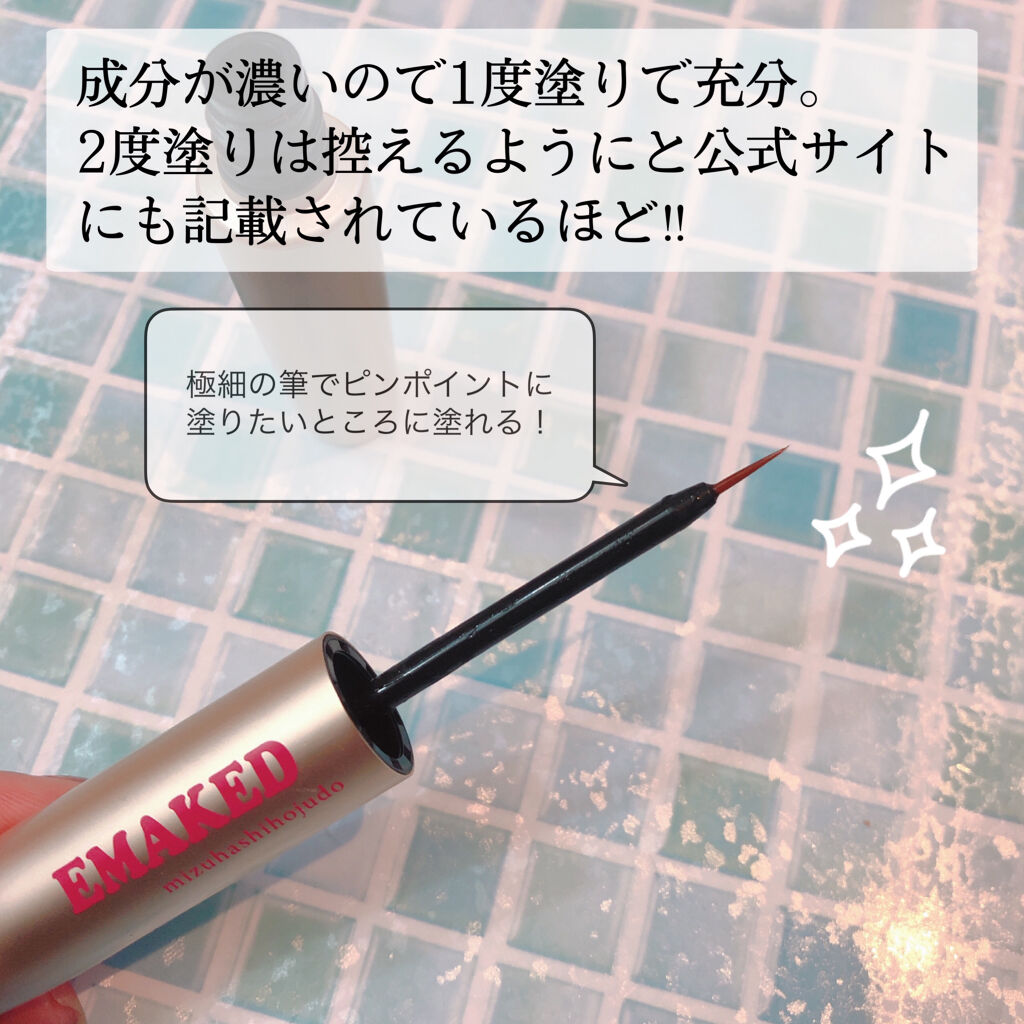 EMAKED（エマーキット）/水橋保寿堂製薬/まつげ美容液を使ったクチコミ（2枚目）