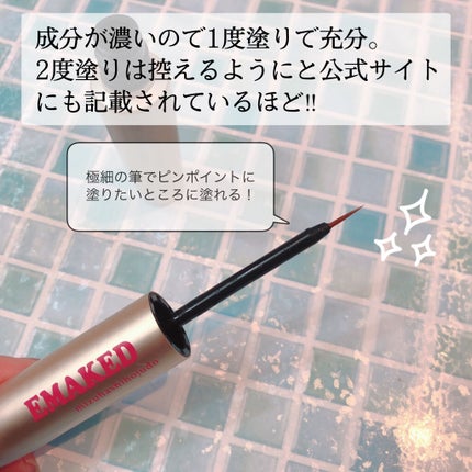EMAKED(エマーキット)/水橋保寿堂製薬/まつげ美容液を使ったクチコミ(2枚目)