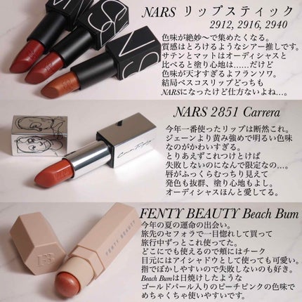 オーデイシャスリップスティック/NARS/口紅を使ったクチコミ(2枚目)