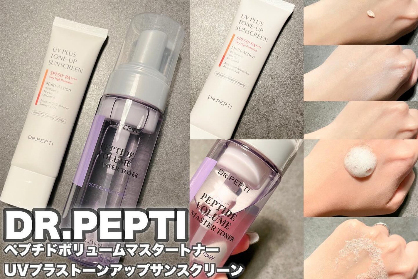 ペプチドボリュームマスタートナー/DR.PEPTI/ブースター・導入液を使ったクチコミ(1枚目)