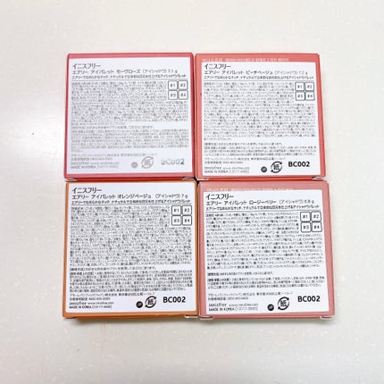 エアリー アイパレット/innisfree/アイシャドウパレットを使ったクチコミ(4枚目)