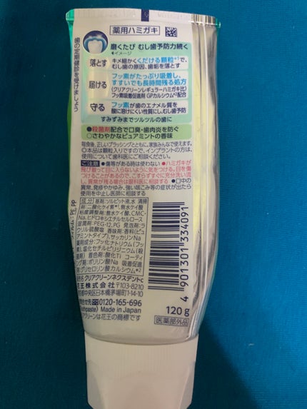 クリアクリーンNEXDENT ピュアミント/クリアクリーン/歯磨き粉の画像