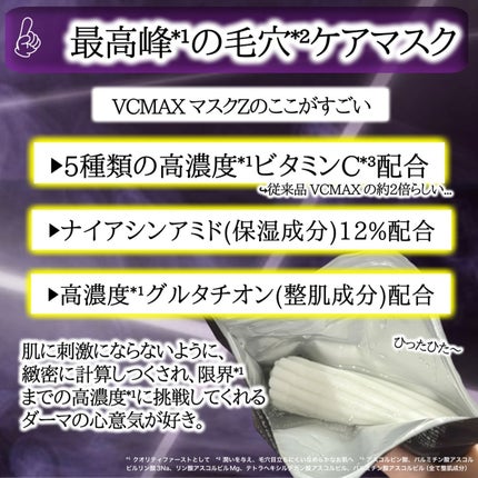 おゆたんのクチコミ「ダーマレーザーの最高峰*¹ライン!
限界*¹まで⾼濃度*¹×浸透力*²を追求した
ダーマレーザ.....」(3枚目)