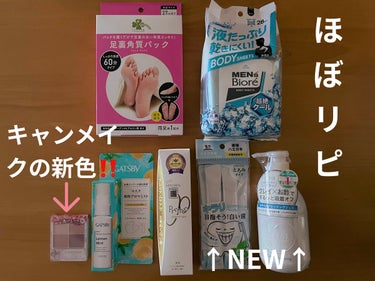 ぶん🤘フォバ100LIPSパートナー💄 on LIPS 「本日の購入品。今日はキャンメイクのシルキースフレアイズ新色、1..」（1枚目）