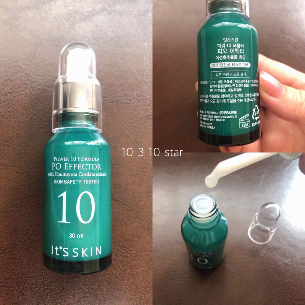 Power10フォーミュラ PO エフェクター/It's skin/美容液を使ったクチコミ(1枚目)