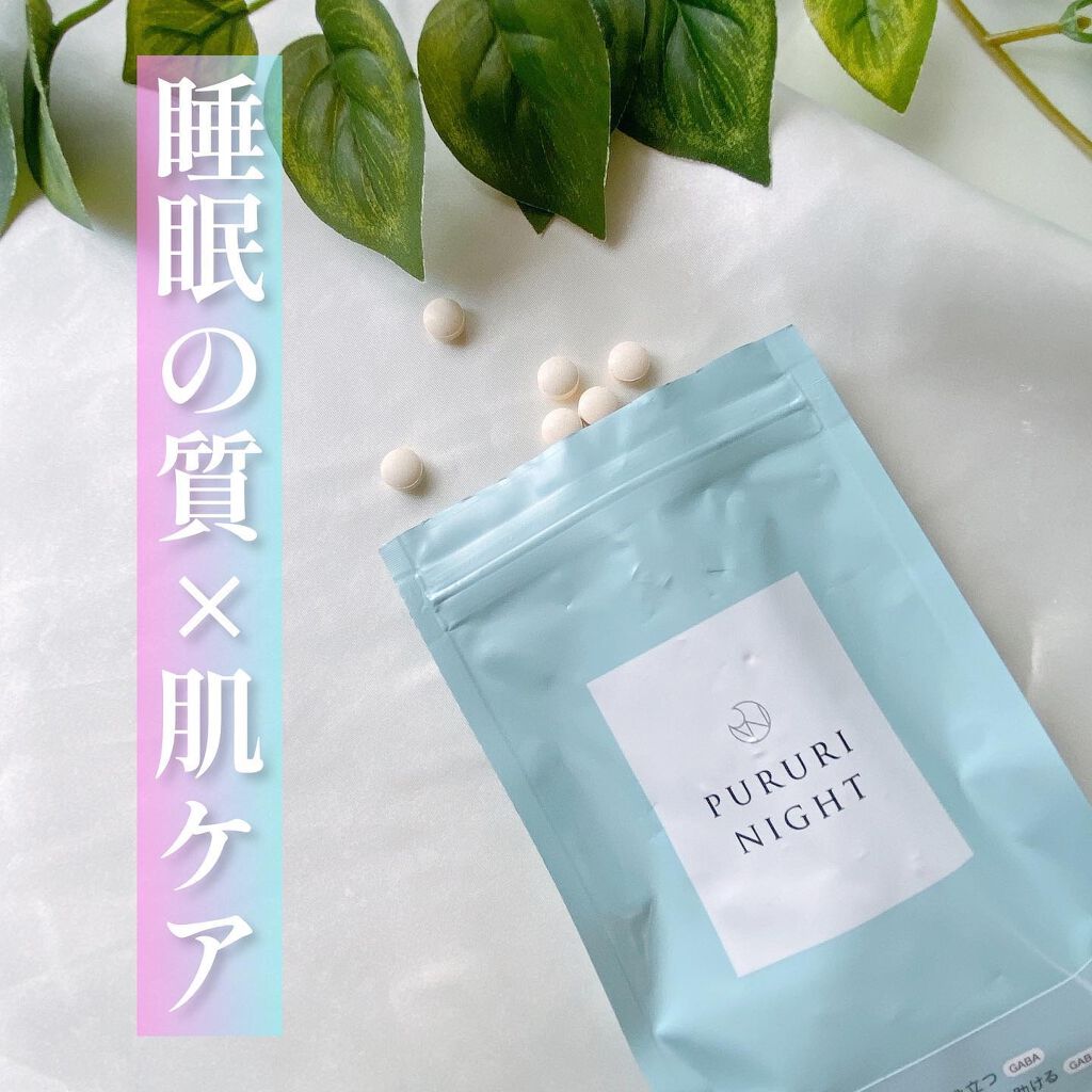 プルリナイト/KAMIKA/美容サプリメントを使ったクチコミ(1枚目)