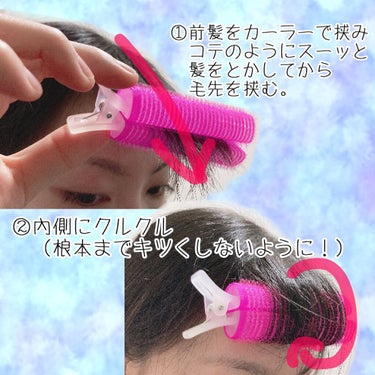 前髪カーラー/DAISO/ヘアケアグッズを使ったクチコミ（2枚目）