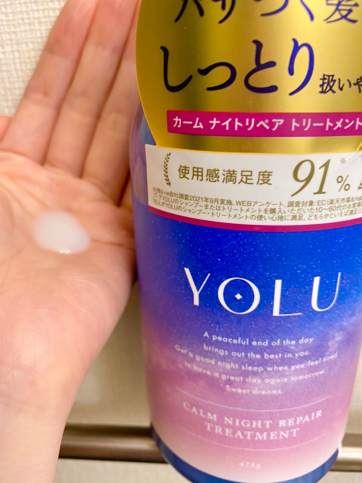 カームナイトリペアシャンプー/トリートメント/YOLU/市販シャンプーを使ったクチコミ(3枚目)