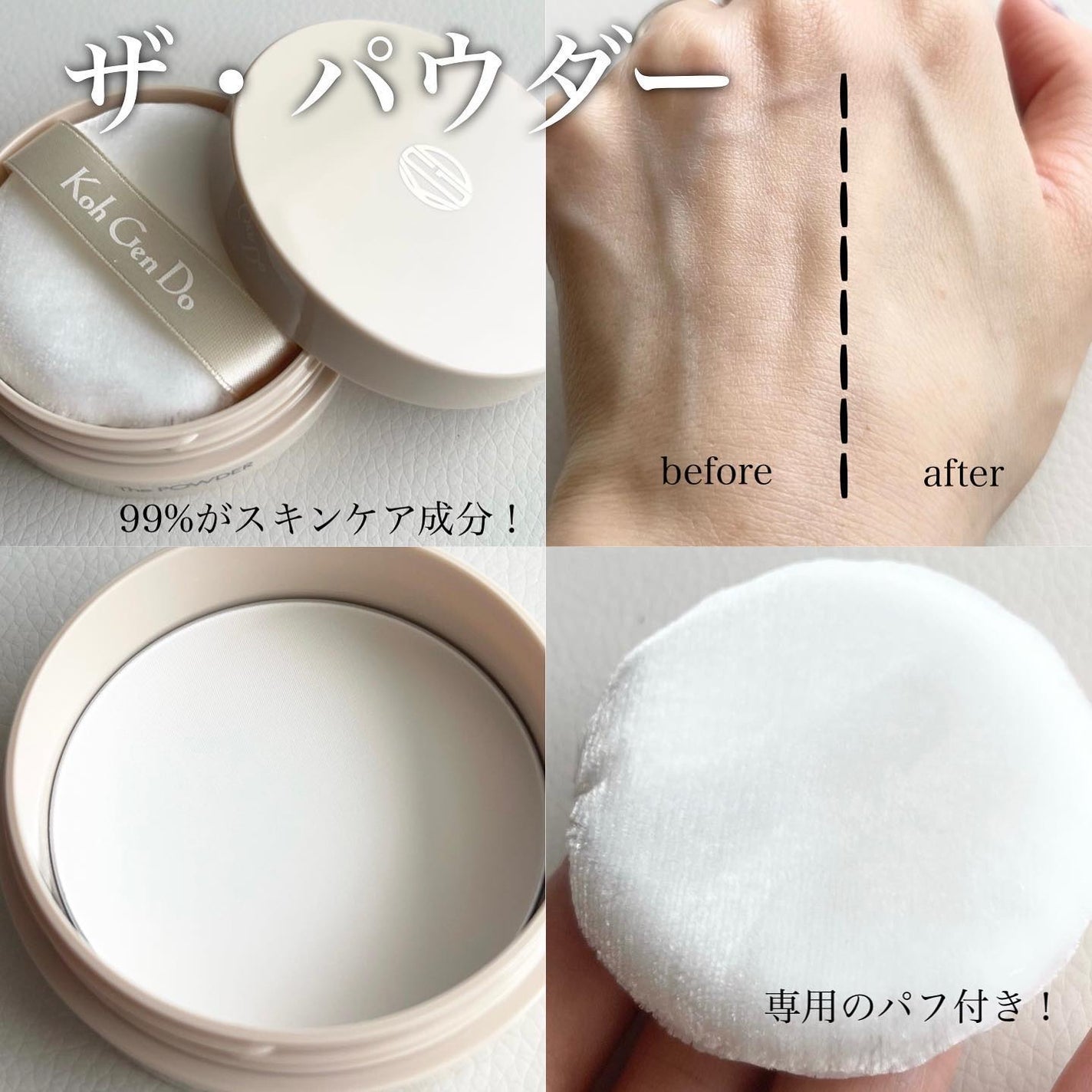 ウォータリーUVジェル/Koh Gen Do/日焼け止めジェルを使ったクチコミ(3枚目)