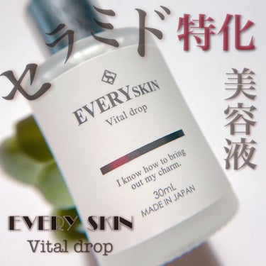 バイタルドロップ/EVERYSKIN/美容液を使ったクチコミ（1枚目）