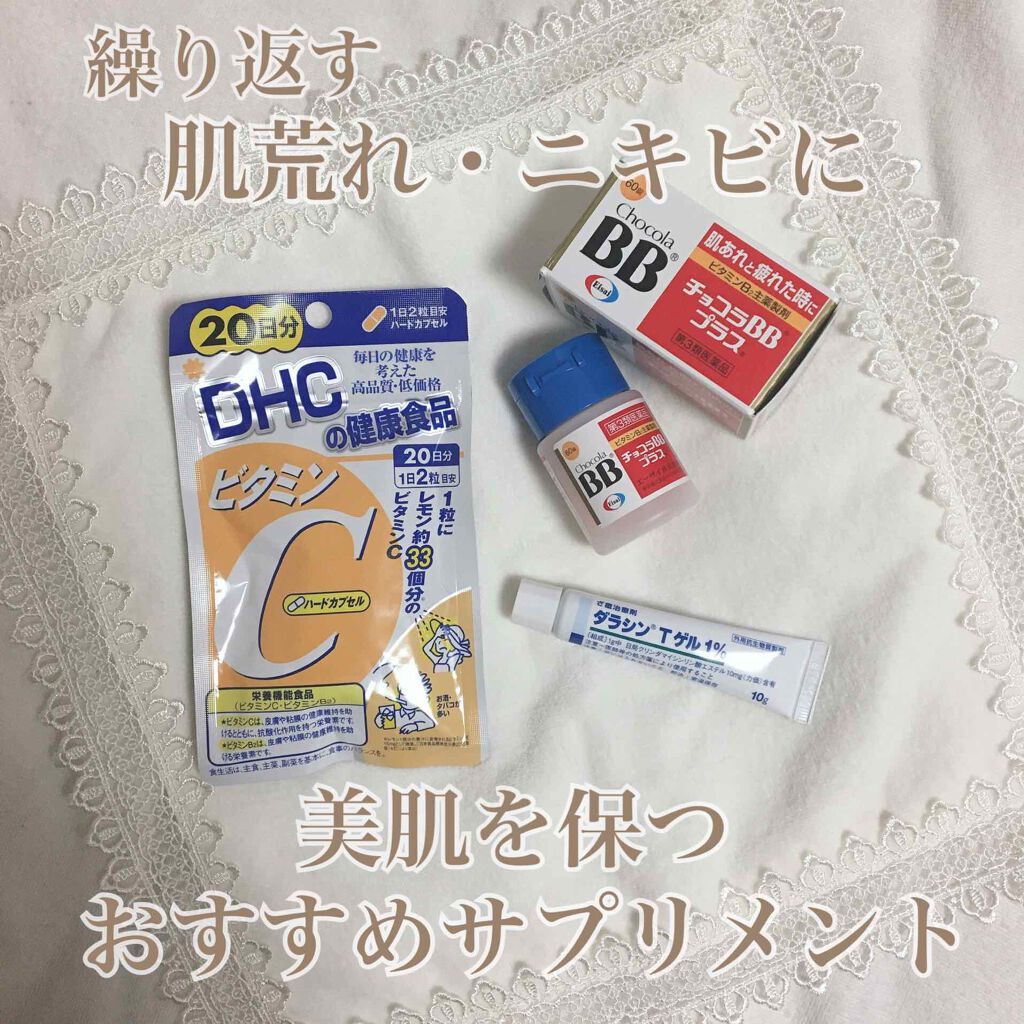 チョコラBBプラス (医薬品)/チョコラBB/その他を使ったクチコミ（1枚目）