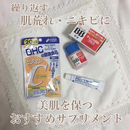 チョコラBBプラス (医薬品)/チョコラBB/その他を使ったクチコミ(1枚目)