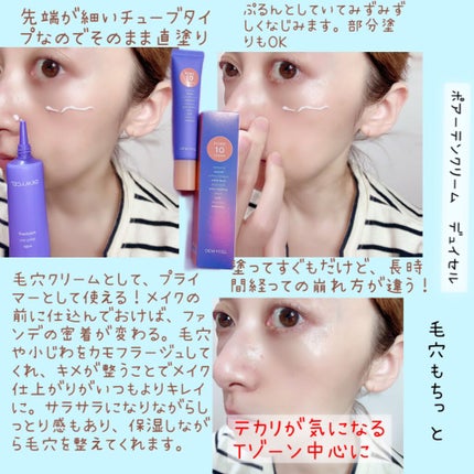 ポアーテンクリーム/DEWYCEL/化粧下地を使ったクチコミ(3枚目)