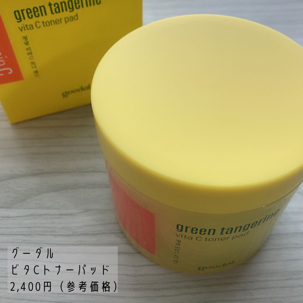 グリーンタンジェリン ビタCダークスポットケアパッド/goodal/トナーパッドを使ったクチコミ(2枚目)