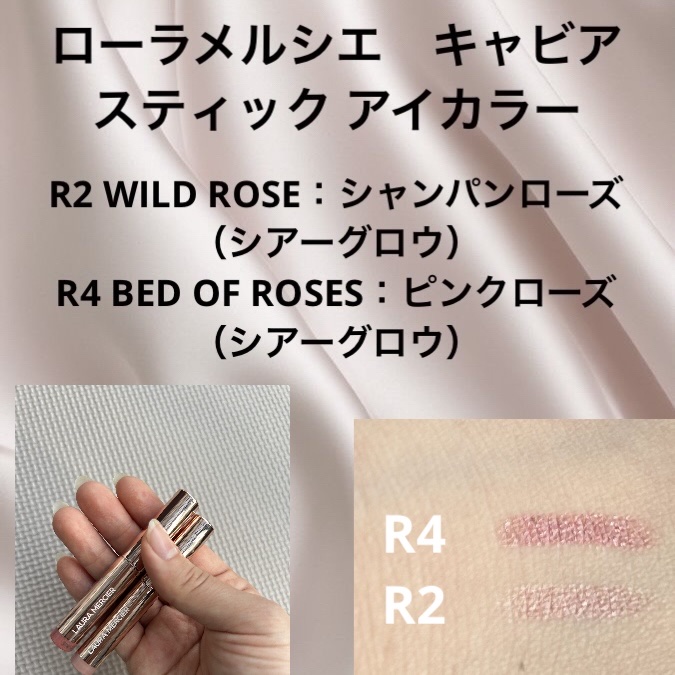 ローラ メルシエ ミニ ローズグロウ キャビア スティック デュオ 2024 リミテッド エディション /ローラ メルシエ/スティックアイシャドウを使ったクチコミ（2枚目）