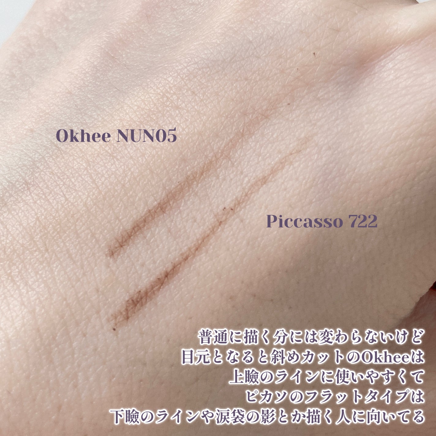 okhee Edge Eye Brush(NUN05)/SOOA DOR/メイクブラシを使ったクチコミ(5枚目)