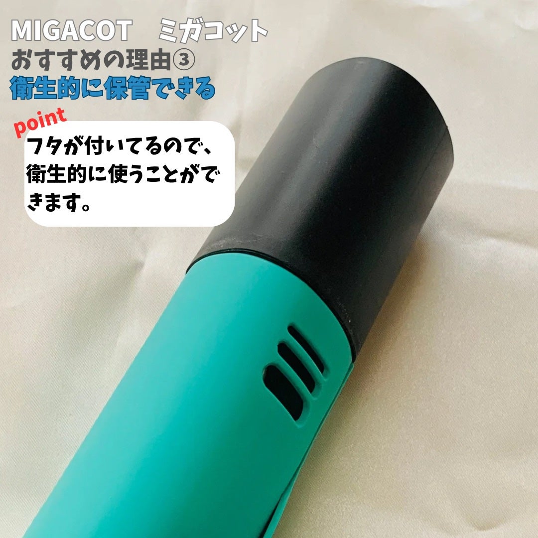 MIGACOT/ライオン/その他オーラルケアを使ったクチコミ(4枚目)