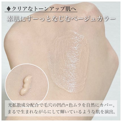 トーンアップUVエッセンス/PHOEBE BEAUTY UP/化粧下地を使ったクチコミ(4枚目)