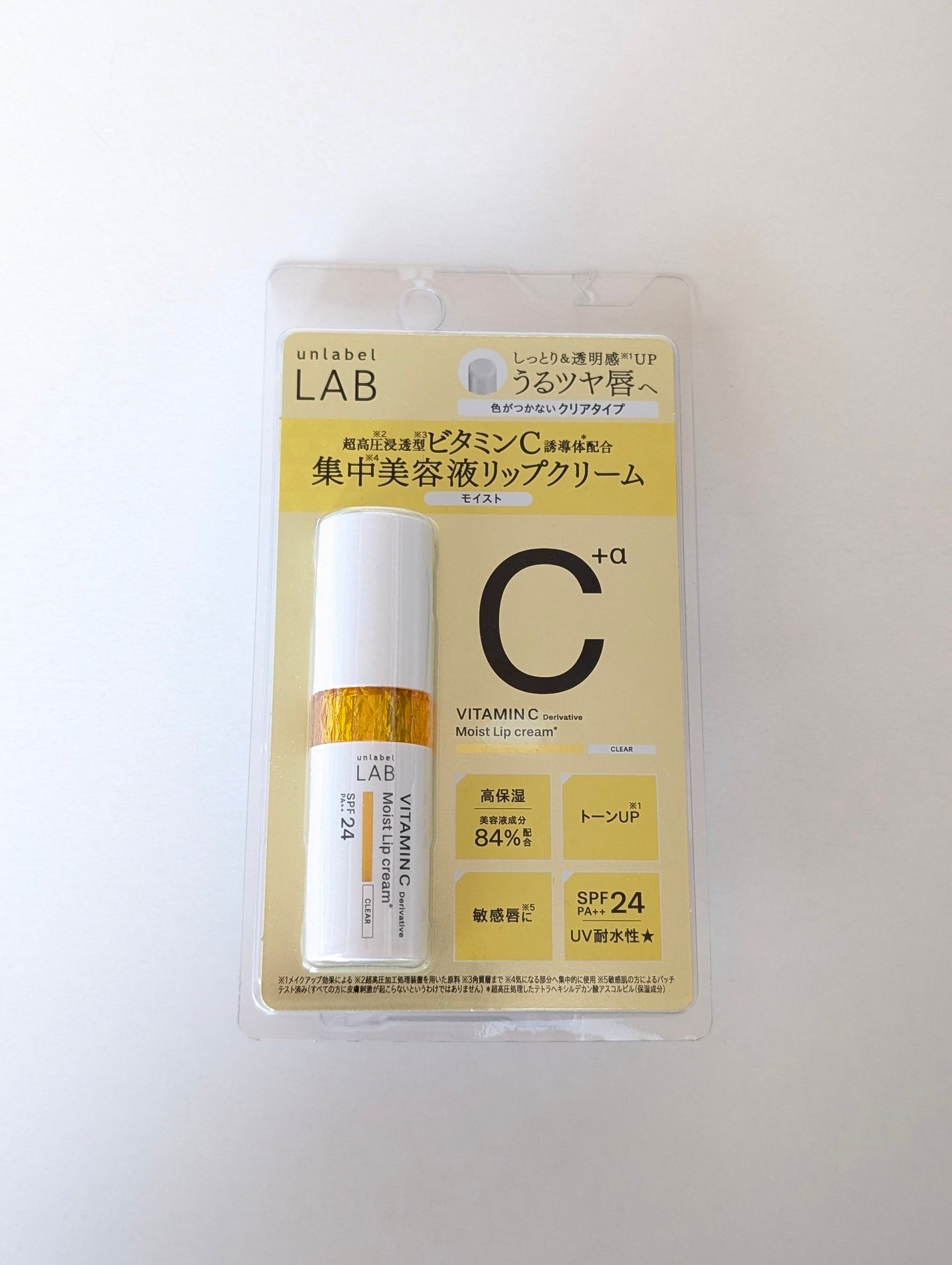 アンレーベル ラボ V モイスト UVリップクリーム/unlabel/リップクリームを使ったクチコミ(2枚目)