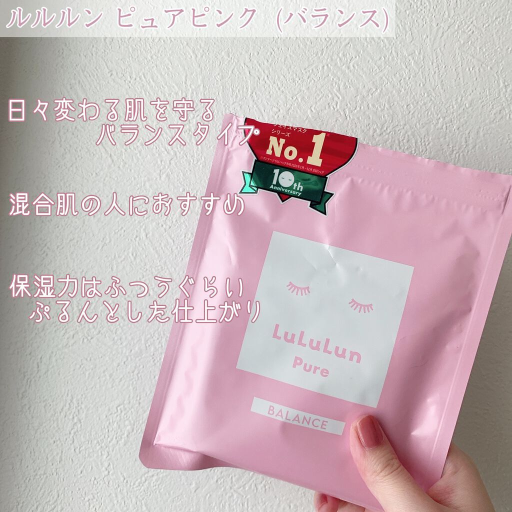 ルルルンピュア 白（クリア）/ルルルン/シートマスク・パックを使ったクチコミ（2枚目）