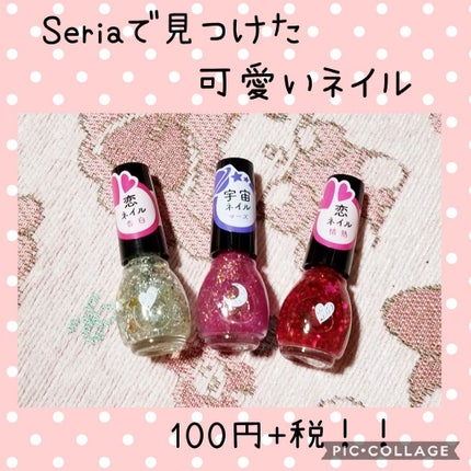 サンリオネイル/DAISO/マニキュアを使ったクチコミ(1枚目)