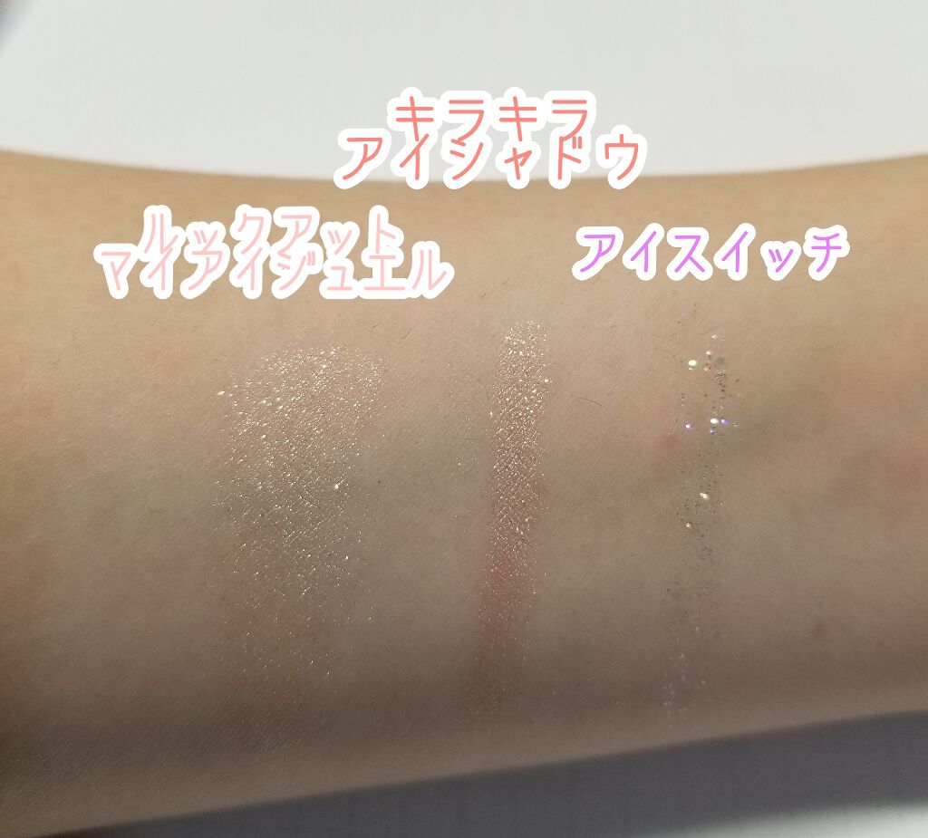 ルックアット マイアイジュエル/ETUDE/単色アイシャドウを使ったクチコミ（2枚目）