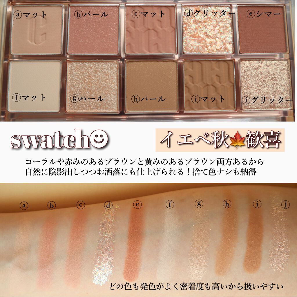 プロ アイ パレット/CLIO/アイシャドウパレットを使ったクチコミ（3枚目）