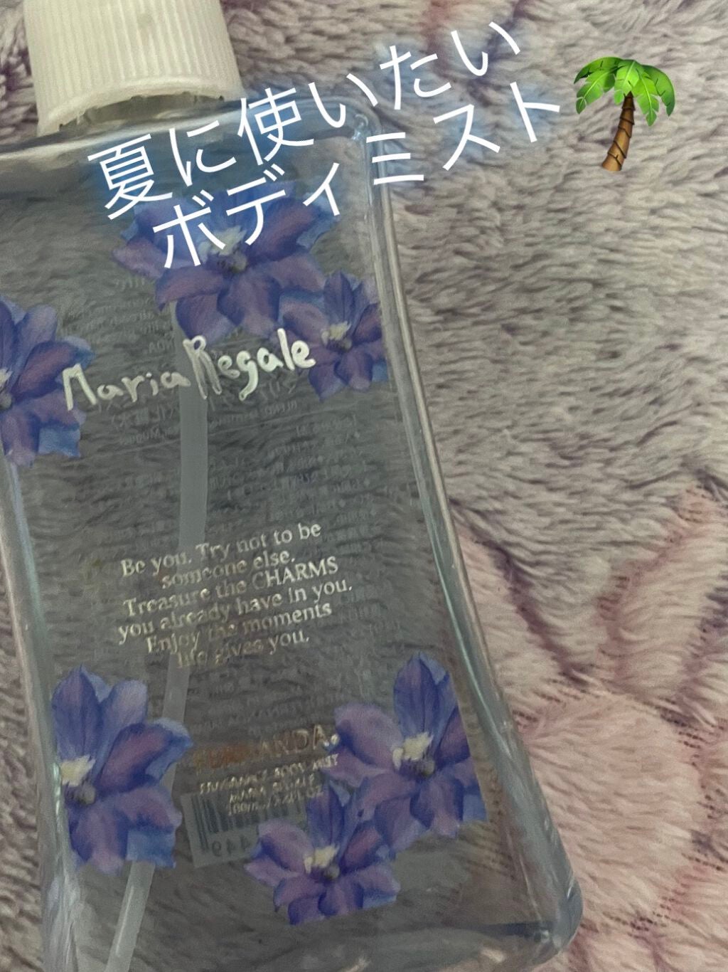 フレグランス ボディミスト マリアリゲル/フェルナンダ/香水(レディース)を使ったクチコミ(1枚目)