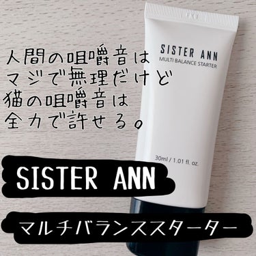 マルチバランススターター SISTER ANN マルチバランススターター/SISTER ANN/化粧下地を使ったクチコミ（1枚目）