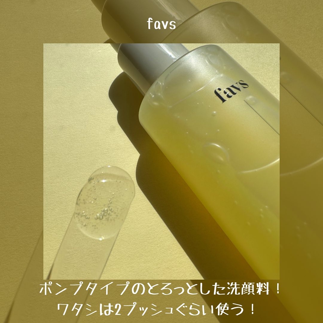 カーミングフェイシャルウォッシュ/favs/洗顔フォームを使ったクチコミ（3枚目）