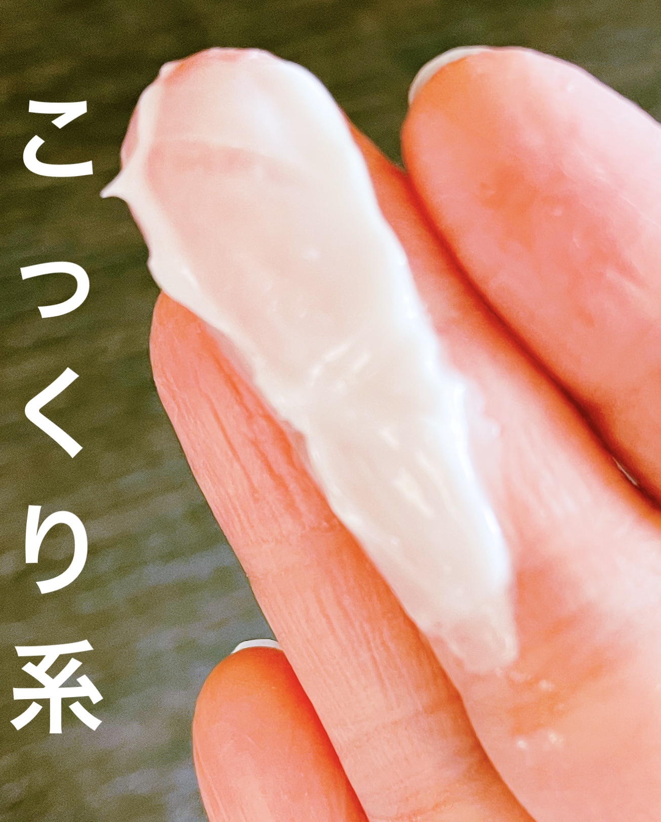 ピュアフェイスホワイト/ピュアメデル/フェイスクリームを使ったクチコミ（2枚目）