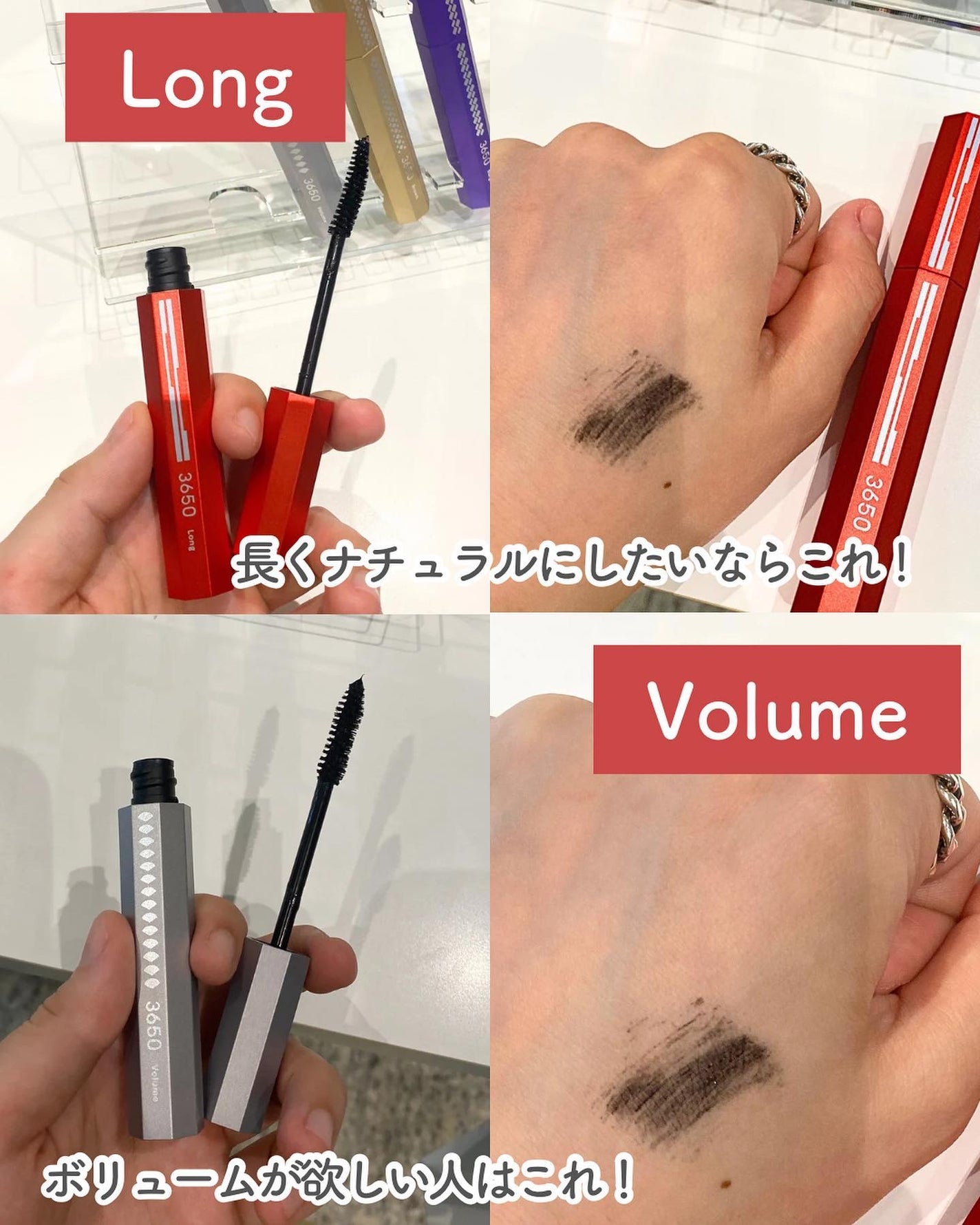 マスカラ ロング/3650/マスカラを使ったクチコミ(3枚目)