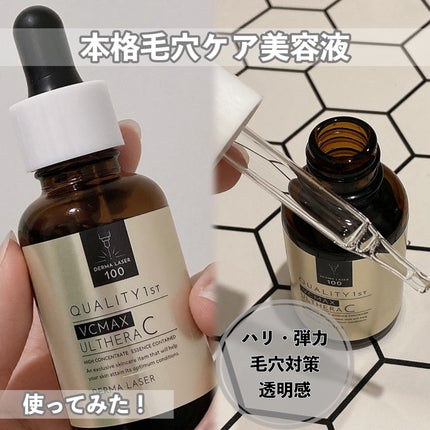 ダーマレーザー ウルセラC/クオリティファースト/美容液を使ったクチコミ(1枚目)