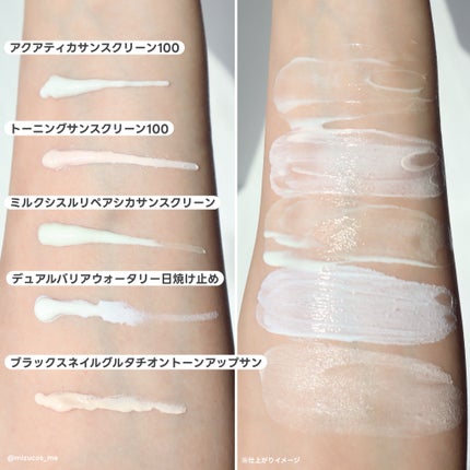 ミルクシスルリペアシカサンスクリーンプラス/BANOBAGI/日焼け止めミルクを使ったクチコミ(7枚目)