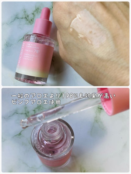 みにみに♡フォロバします on LIPS 「#PR#エイプリルスキン様より提供🫶#ピンクアロエムチンセラム..」(2枚目)