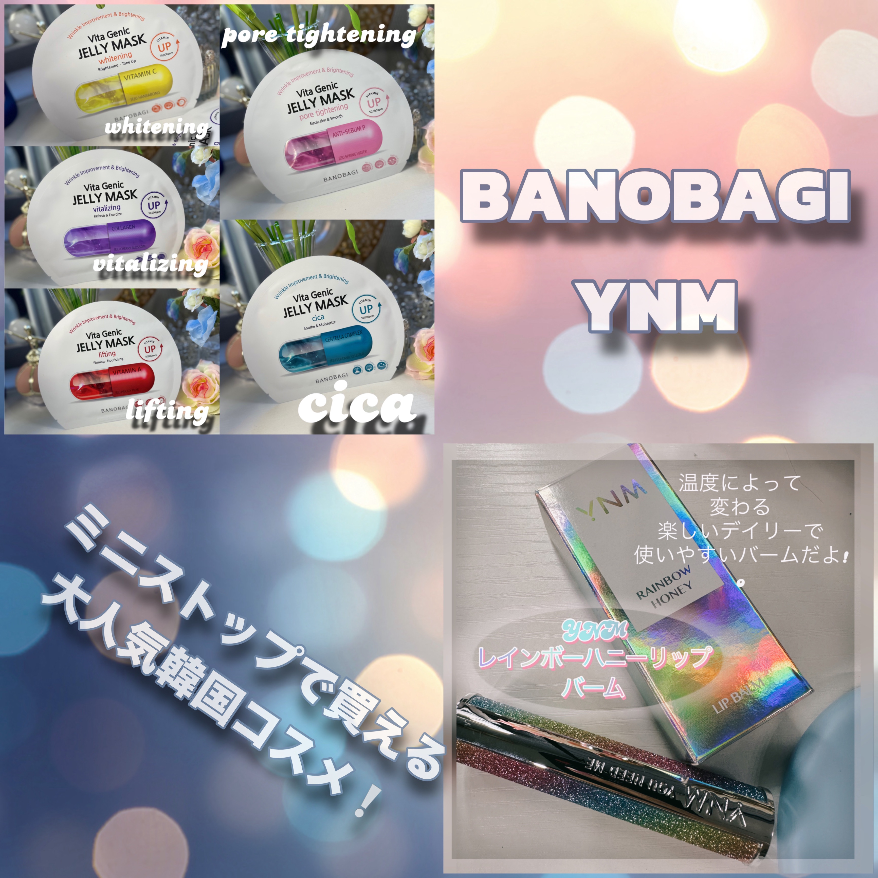 YNM  レインボーハニーリップバーム/YNM/リップバームを使ったクチコミ（1枚目）