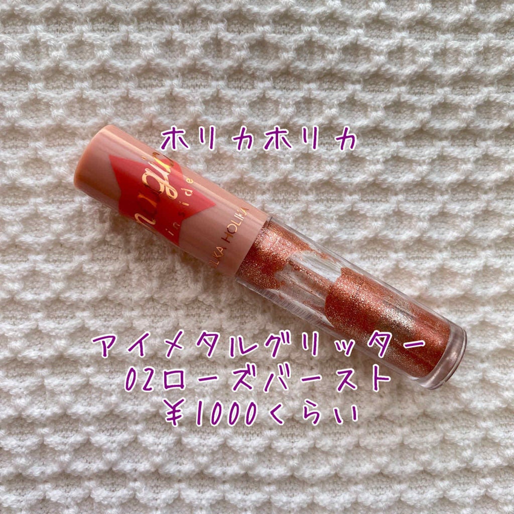 アイメタルグリッター/HOLIKA HOLIKA/グリッターを使ったクチコミ(2枚目)